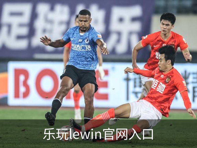 了解乐玩lewin官网入口