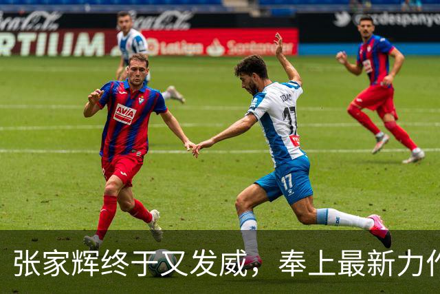 张家辉终于又发威，奉上最新力作，夺下香港票房冠军！