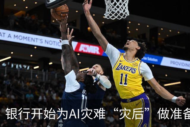 银行开始为AI灾难“灾后”做准备，它们在怕什么？